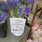 Прикрепленное изображение: Букет геноцидов.png