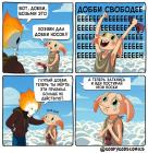 Прикрепленное изображение: Добби мертв.jpg
