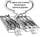 Прикрепленное изображение: Безголовые ценятся дороже.png