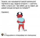 Прикрепленное изображение: Одеявол.jpg