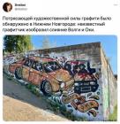 Прикрепленное изображение: Слияние Волги и Оки.jpg