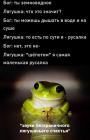 Прикрепленное изображение: Лягушка - русалка.jpg