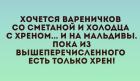 Прикрепленное изображение: Только хрен.jpg