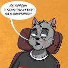 Прикрепленное изображение: Уснул 2.jpg