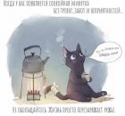 Прикрепленное изображение: Спокойная минутка.jpg