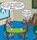 Прикрепленное изображение: Или туда или сюда.jpg