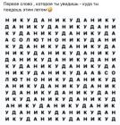 Прикрепленное изображение: Куда ты поедешь этим летом.jpg