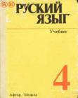 Прикрепленное изображение: учебнег.jpg
