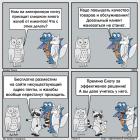 Прикрепленное изображение: 000059-енот-маркетолог.jpg