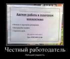 Прикрепленное изображение: C__Data_Users_DefApps_AppData_INTERNETEXPLORER_Temp_Saved Images_1367358555_prikoly-na-pervomay-7.jpg