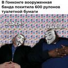 Прикрепленное изображение: Банда похитила 600 рулонов толчковки.jpg