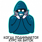 Прикрепленное изображение: Кукловод - Когда поднимается курс на биток.png