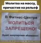 Прикрепленное изображение: Молитва на массу, причастие на рельеф.jpg