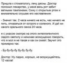 Прикрепленное изображение: Никакого орального секса.jpg