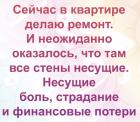 Прикрепленное изображение: Ремонт в квартире.jpg