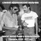 Прикрепленное изображение: Мальчик и шашлычник.jpg