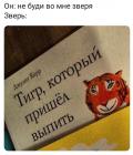 Прикрепленное изображение: тигррр.jpg