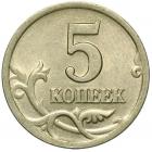 Прикрепленное изображение: 5kop-1997-sr.jpg