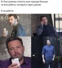 Прикрепленное изображение: на работе.jpg