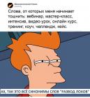 Прикрепленное изображение: развод лохов.jpg