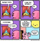 Прикрепленное изображение: Выходи гулять.jpg