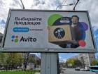 Прикрепленное изображение: Реклама Авито.jpg