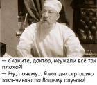 Прикрепленное изображение: Диссертацию заканчиваю.jpg