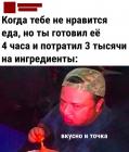 Прикрепленное изображение: Готовил 4 часа.jpg