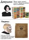 Прикрепленное изображение: Нечего читать.jpg