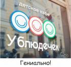 Прикрепленное изображение: Ублюдечек.jpg