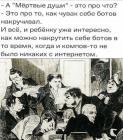 Прикрепленное изображение: Мертвые души.jpg