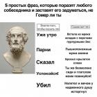 Прикрепленное изображение: Гомер.jpg