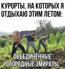Прикрепленное изображение: Курорты 1.jpg