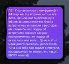 Прикрепленное изображение: Познакомился с милфушкой.jpg