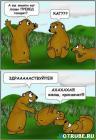Прикрепленное изображение: 1222879224_prikoly_v_kartinkakh__www_votrube_ru_5.jpg