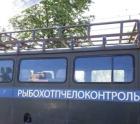 Прикрепленное изображение: Рыбоохотопчелоконтроль.jpg