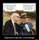 Прикрепленное изображение: Паркинсон против Альцгеймера.jpg