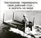 Прикрепленное изображение: Перевернуть рабочий стол.jpg