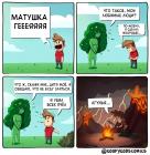 Прикрепленное изображение: Убил всех пчел.jpg