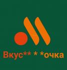 Прикрепленное изображение: Вкус очка.jpg