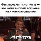 Прикрепленное изображение: Финансовая грамотность.jpg