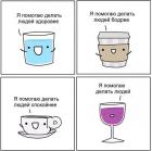 Прикрепленное изображение: Помогаю делать людей.jpg