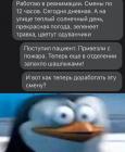 Прикрепленное изображение: Screenshot_20230630-150040~2.jpg
