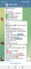 Прикрепленное изображение: Screenshot_2023-06-29-22-22-51-451_org.telegram.messenger.jpg