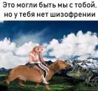 Прикрепленное изображение: Приколы-для-даунов-разное-7256811.jpeg