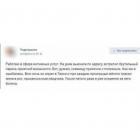 Прикрепленное изображение: IMG_0192.jpeg