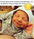 Прикрепленное изображение: На работу через 20 лет.jpg