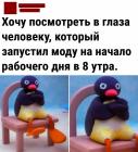Прикрепленное изображение: начало в 8 утра.jpg