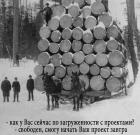 Прикрепленное изображение: Загруженность с проектами.jpg