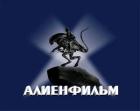 Прикрепленное изображение: Алиенфильм.jpg